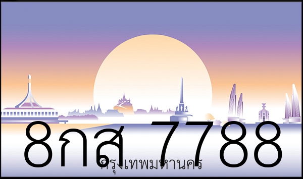8กส 7788